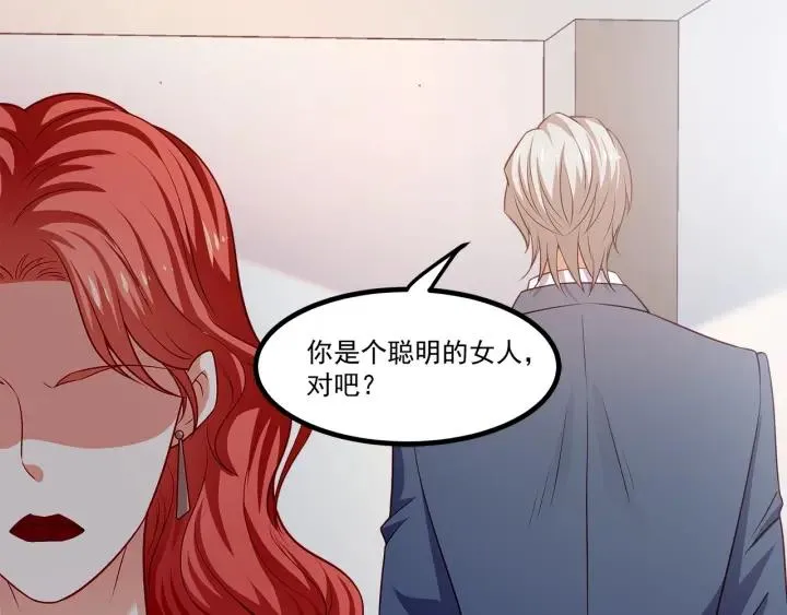 第96话 该我反过来追你了！ 第27页