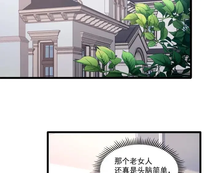 第96话 该我反过来追你了！ 第30页