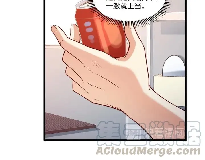 第96话 该我反过来追你了！ 第31页