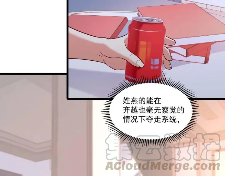 第96话 该我反过来追你了！ 第34页