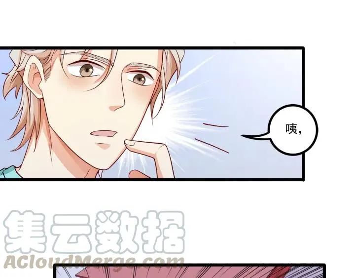 第96话 该我反过来追你了！ 第37页