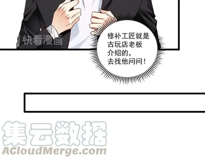 第96话 该我反过来追你了！ 第46页