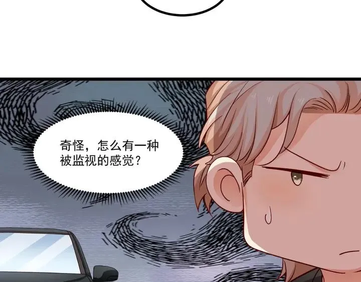 第96话 该我反过来追你了！ 第51页