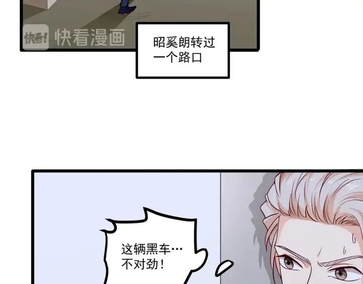 第96话 该我反过来追你了！ 第54页
