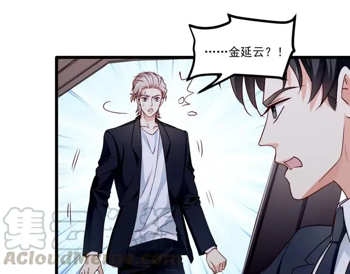 第96话 该我反过来追你了！ 第58页
