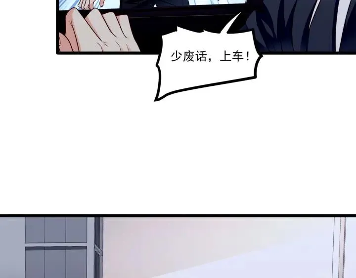 第96话 该我反过来追你了！ 第59页
