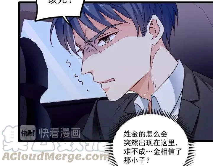 第96话 该我反过来追你了！ 第61页
