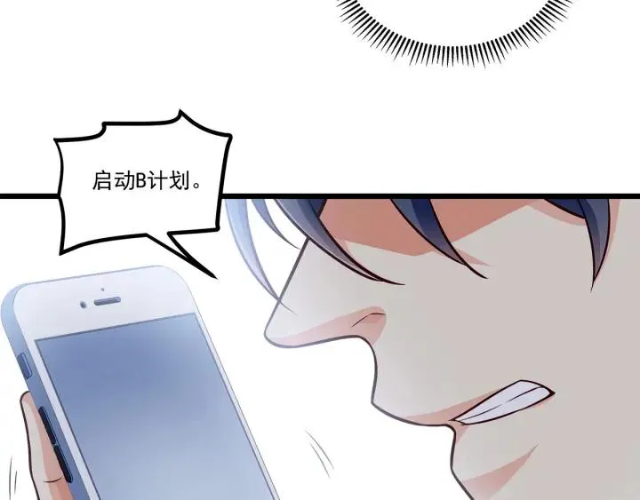 第96话 该我反过来追你了！ 第62页
