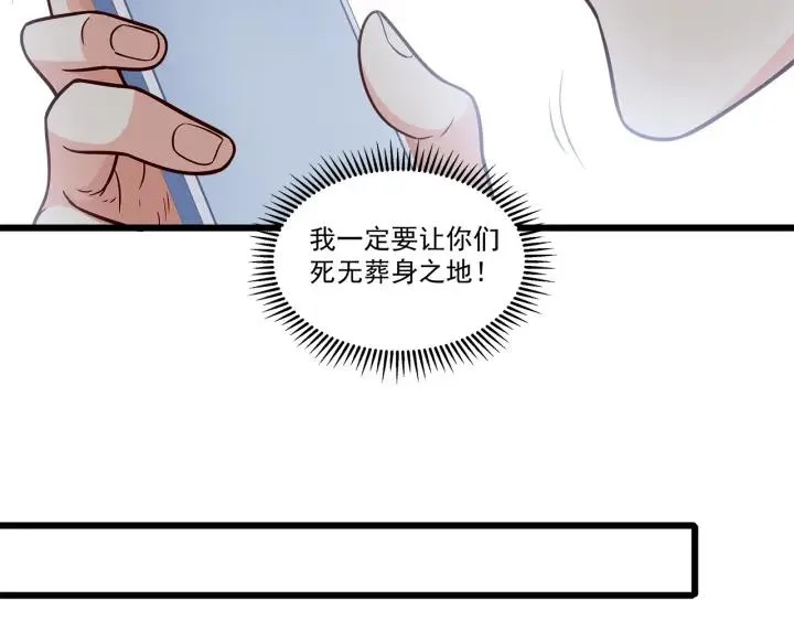 第96话 该我反过来追你了！ 第63页