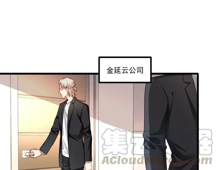 第96话 该我反过来追你了！ 第64页