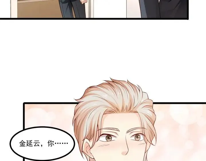 第96话 该我反过来追你了！ 第65页