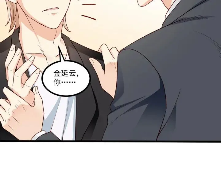 第96话 该我反过来追你了！ 第71页