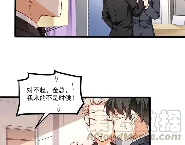第96话 该我反过来追你了！ 第76页
