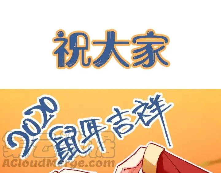第96话 该我反过来追你了！ 第88页