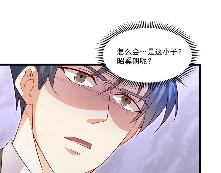 第95话 没有他我活着做什么 第9页