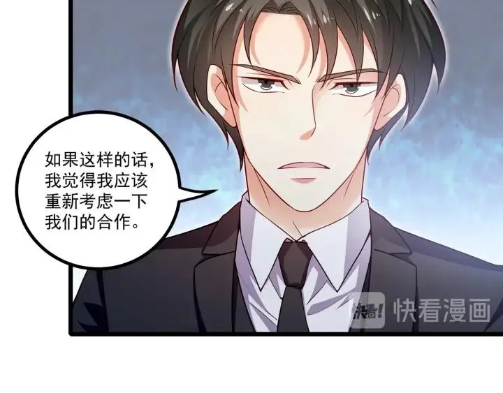 第95话 没有他我活着做什么 第11页