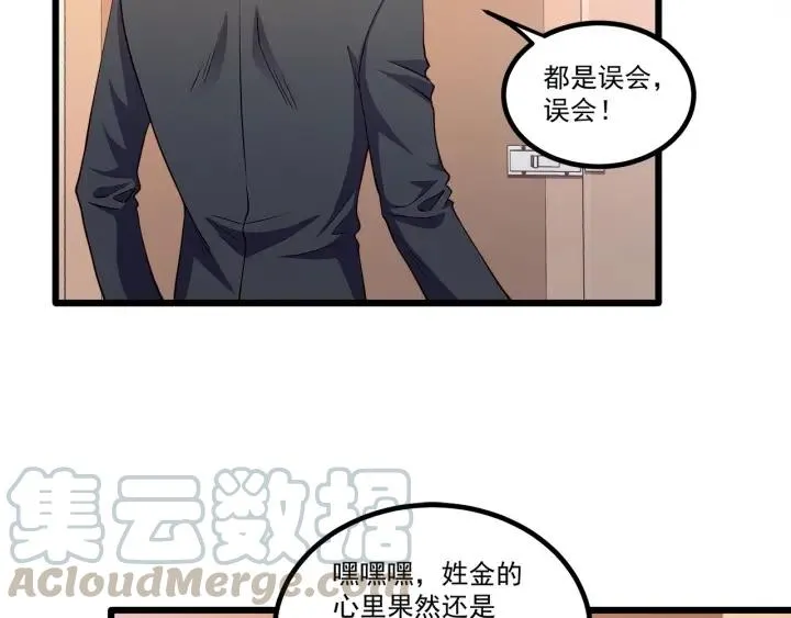 第95话 没有他我活着做什么 第13页