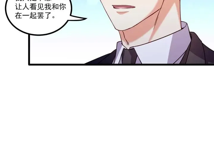 第95话 没有他我活着做什么 第29页