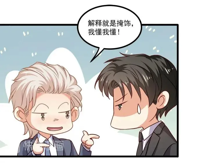 第95话 没有他我活着做什么 第30页