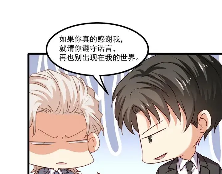 第95话 没有他我活着做什么 第35页
