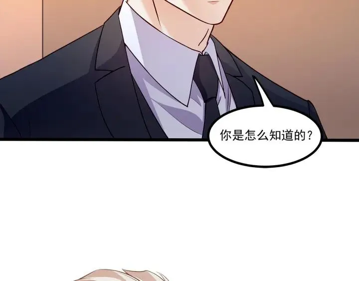 第95话 没有他我活着做什么 第42页
