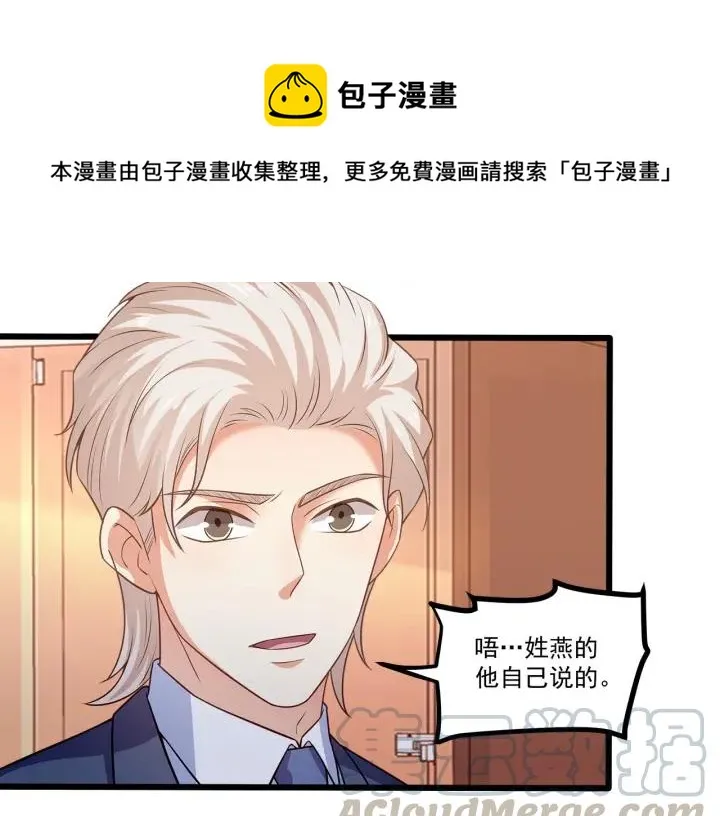 第95话 没有他我活着做什么 第43页