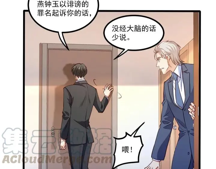第95话 没有他我活着做什么 第46页