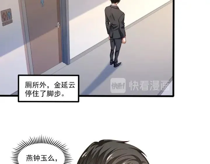 第95话 没有他我活着做什么 第48页