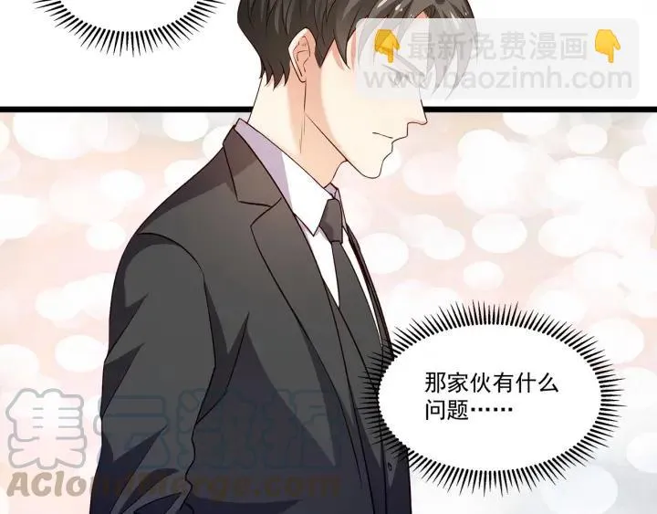 第95话 没有他我活着做什么 第49页
