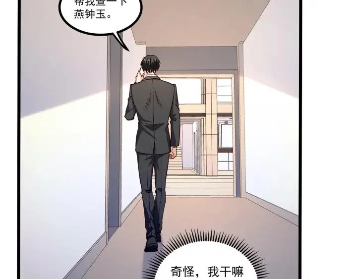 第95话 没有他我活着做什么 第51页