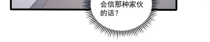第95话 没有他我活着做什么 第52页
