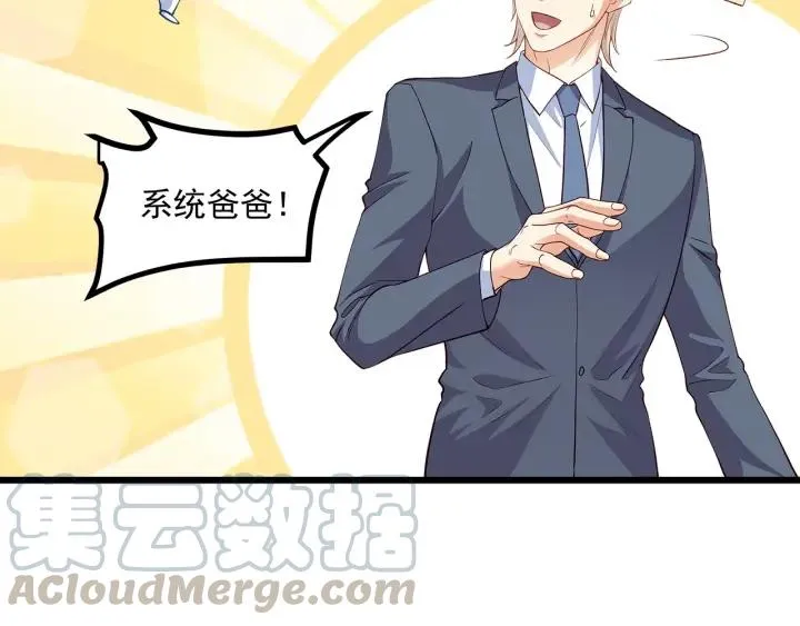第95话 没有他我活着做什么 第58页