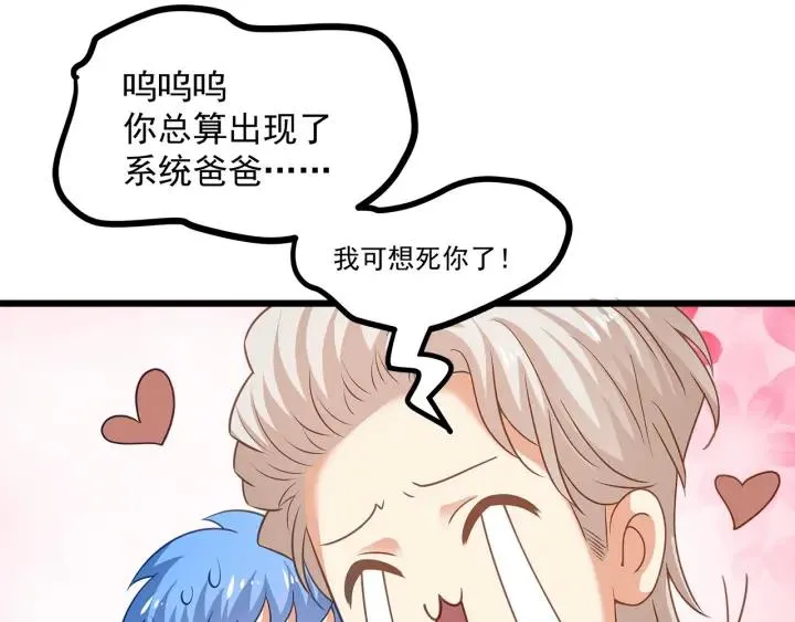 第95话 没有他我活着做什么 第59页