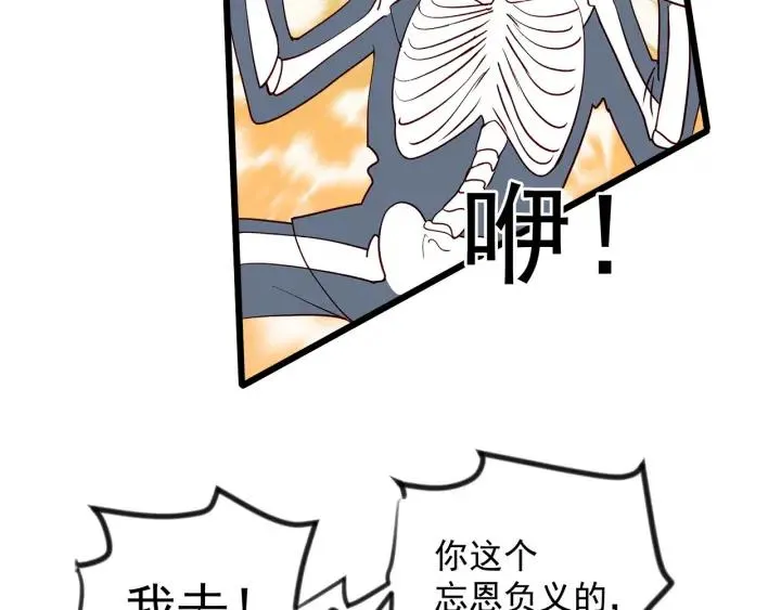第95话 没有他我活着做什么 第62页