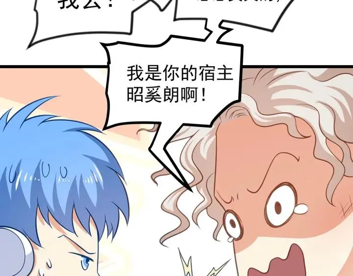 第95话 没有他我活着做什么 第63页