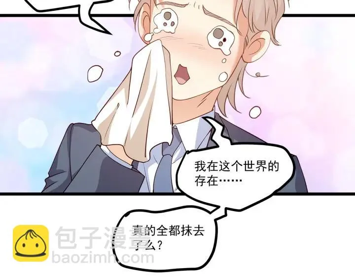 第95话 没有他我活着做什么 第65页