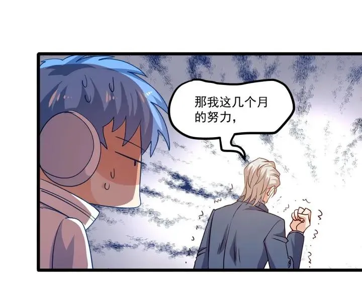 第95话 没有他我活着做什么 第66页