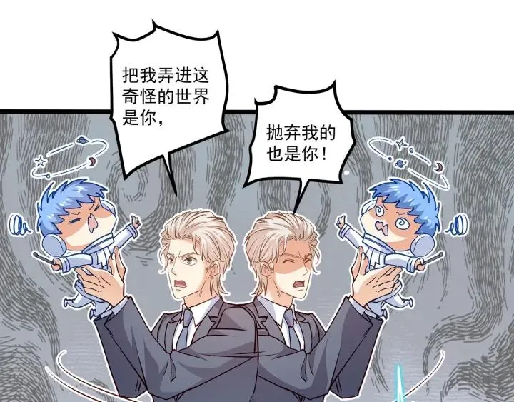 第95话 没有他我活着做什么 第69页