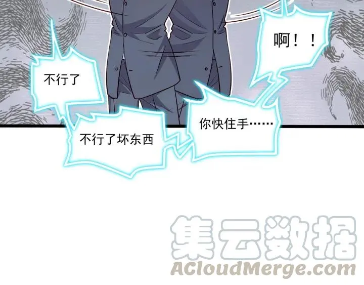 第95话 没有他我活着做什么 第70页