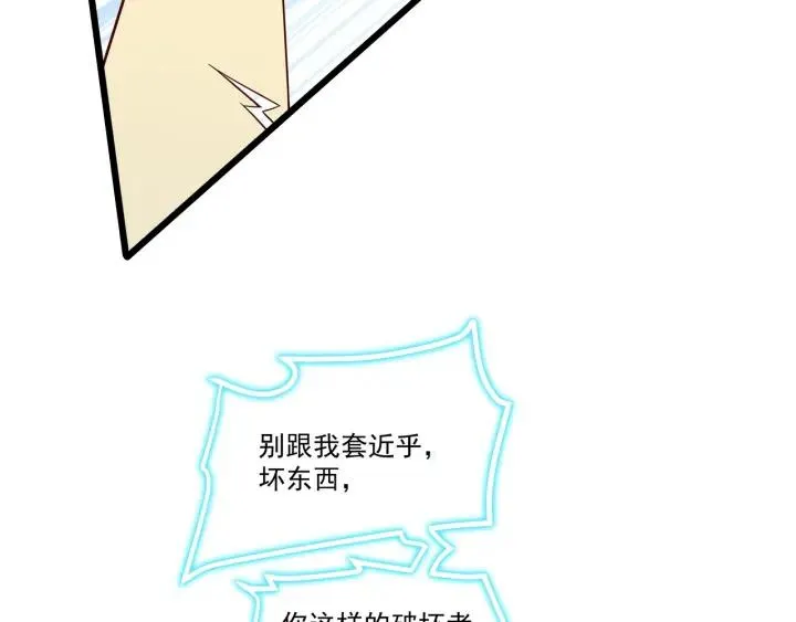 第95话 没有他我活着做什么 第72页
