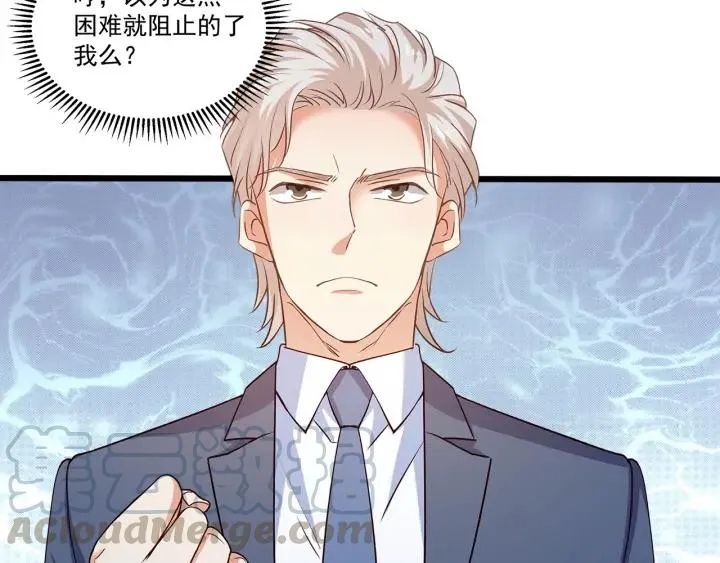 第95话 没有他我活着做什么 第79页