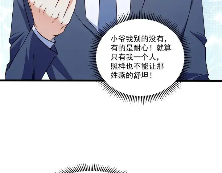 第95话 没有他我活着做什么 第80页