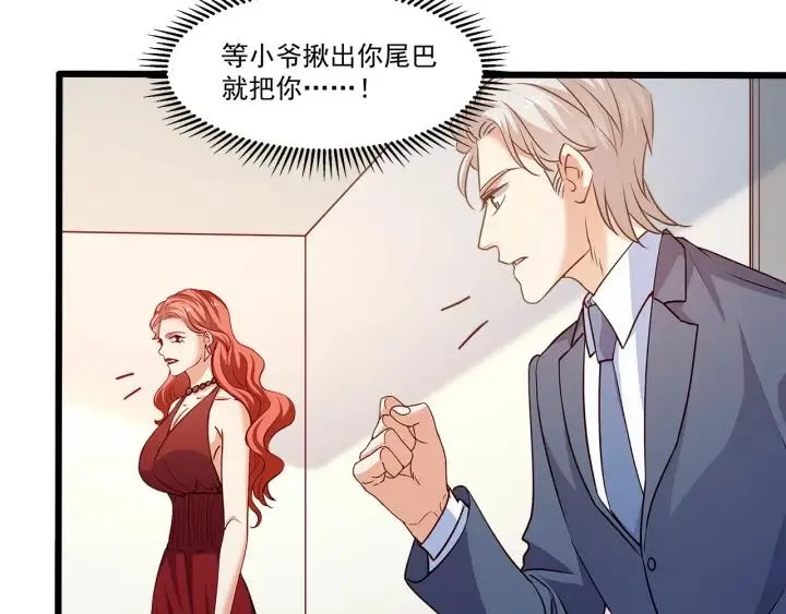 第95话 没有他我活着做什么 第81页