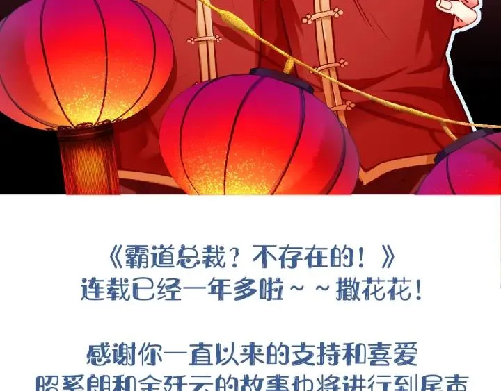 第95话 没有他我活着做什么 第87页