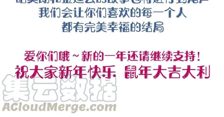 第95话 没有他我活着做什么 第88页