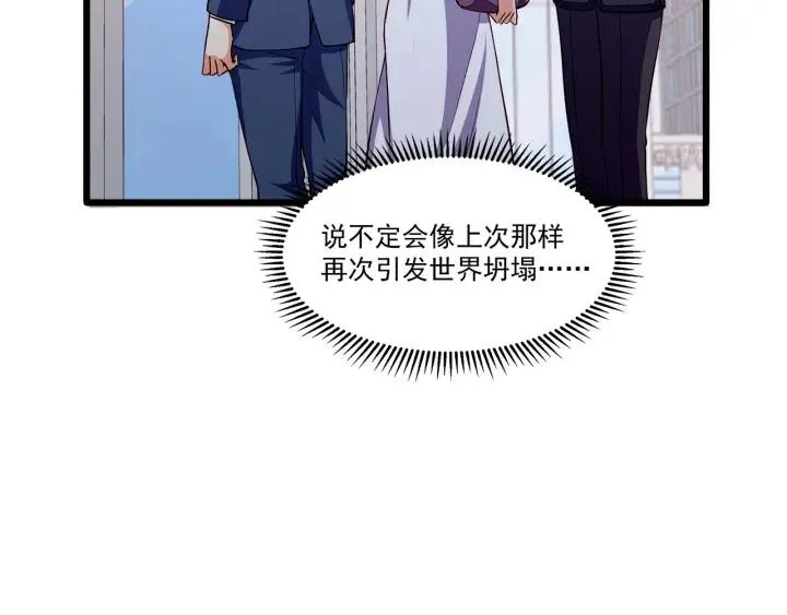 第94话 厕所里的艳遇 第15页