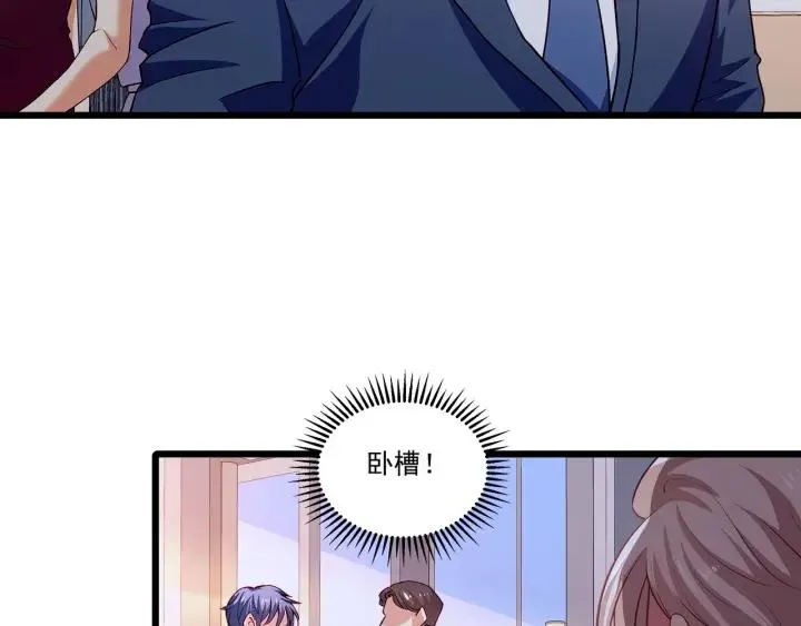 第94话 厕所里的艳遇 第17页