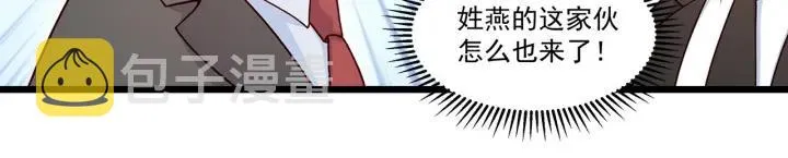 第94话 厕所里的艳遇 第20页