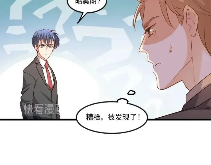 第94话 厕所里的艳遇 第24页