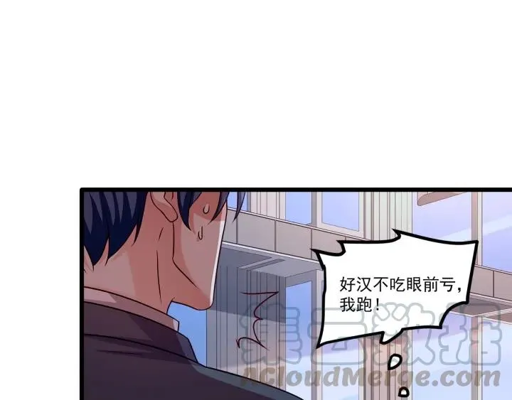 第94话 厕所里的艳遇 第25页